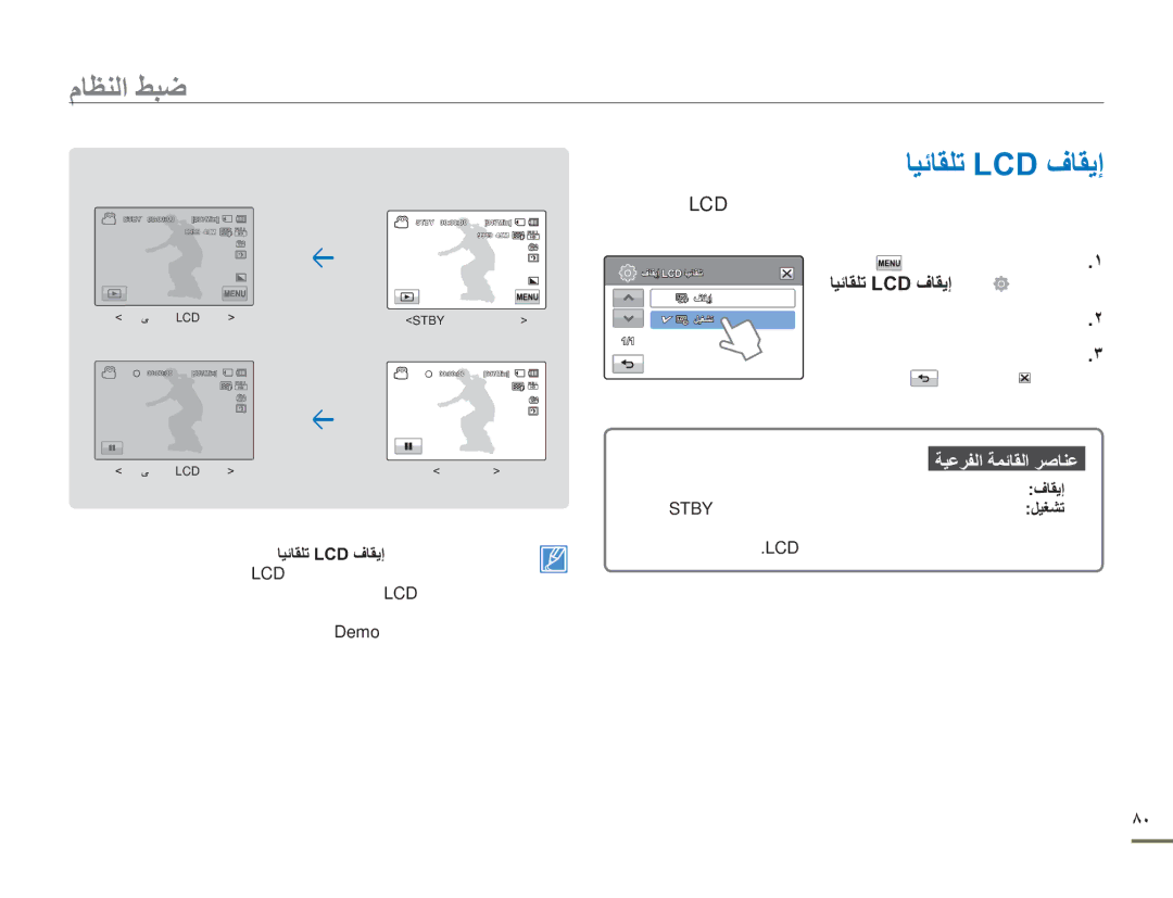 Samsung HMX-H304BP/MEA, HMX-H300BP/AAW, HMX-H300UP/MEA, HMX-H300BP/MEA, HMX-H300SP/AAW, HMX-H300SP/MEA, HMX-H305BP/MEA Stby 