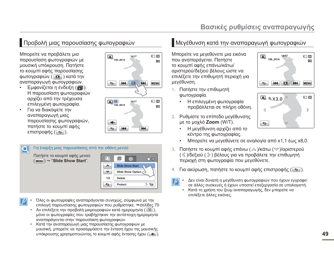 Samsung HMX-H400BP/EDC manual X3.0 