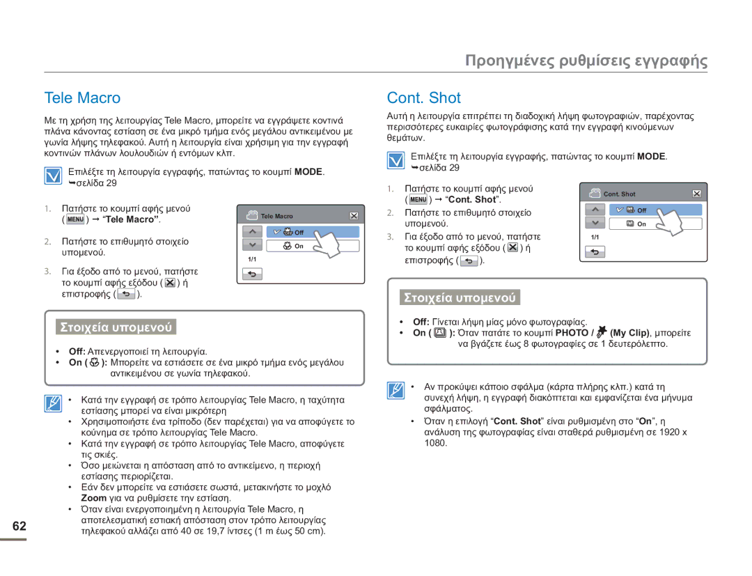 Samsung HMX-H400BP/EDC manual Tele Macro, Cont. Shot 