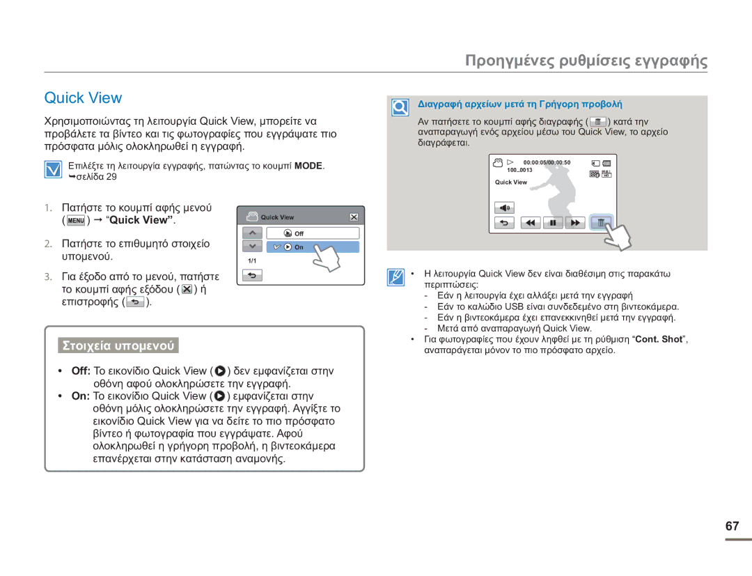 Samsung HMX-H400BP/EDC manual Quick View 