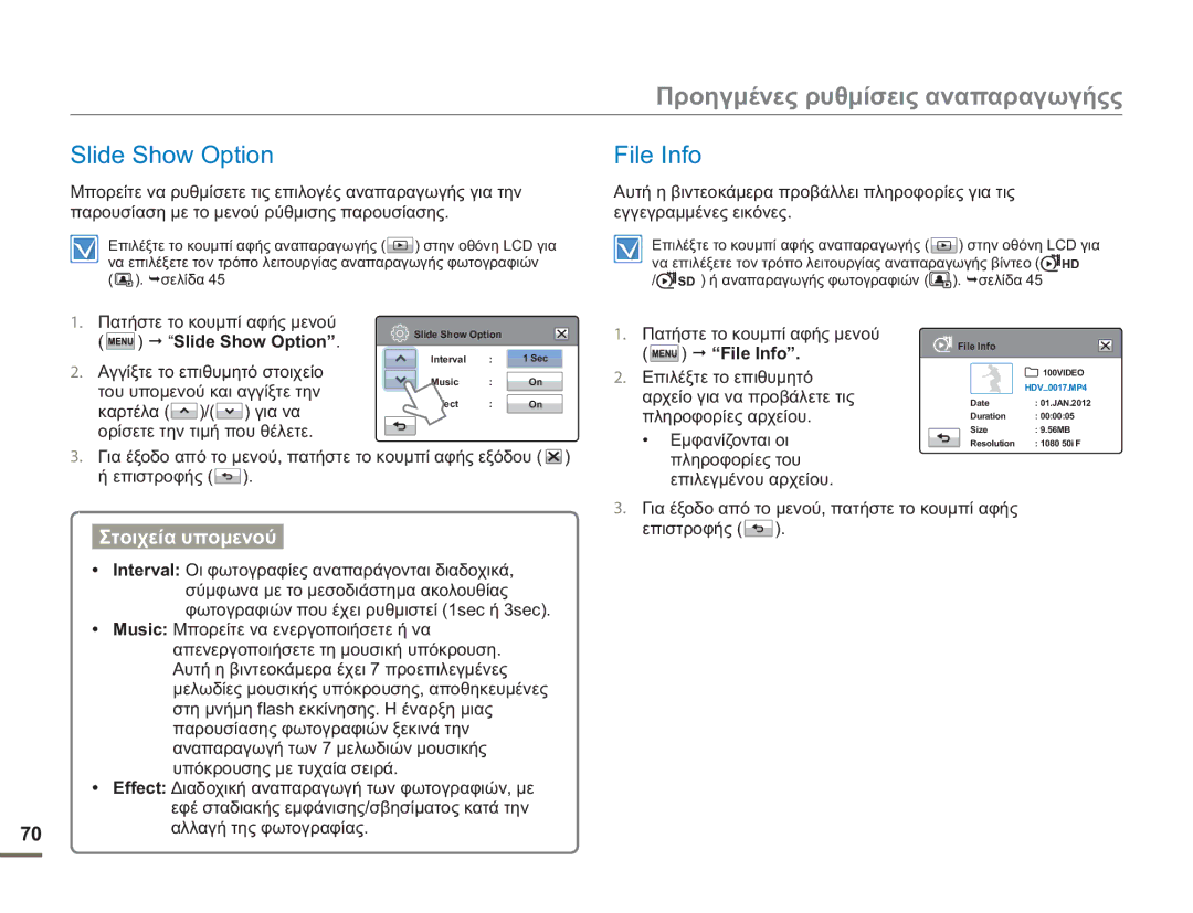 Samsung HMX-H400BP/EDC manual Slide Show Option, File Info 