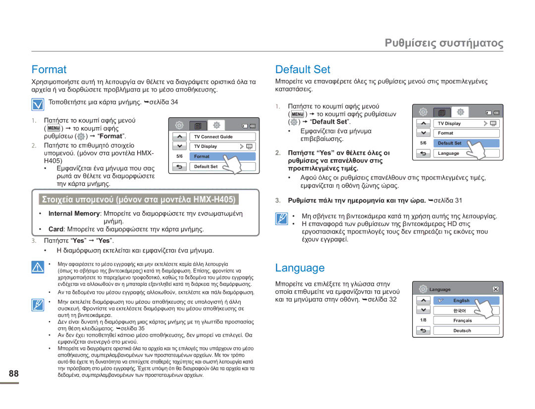 Samsung HMX-H400BP/EDC manual Format, Default Set, Language 