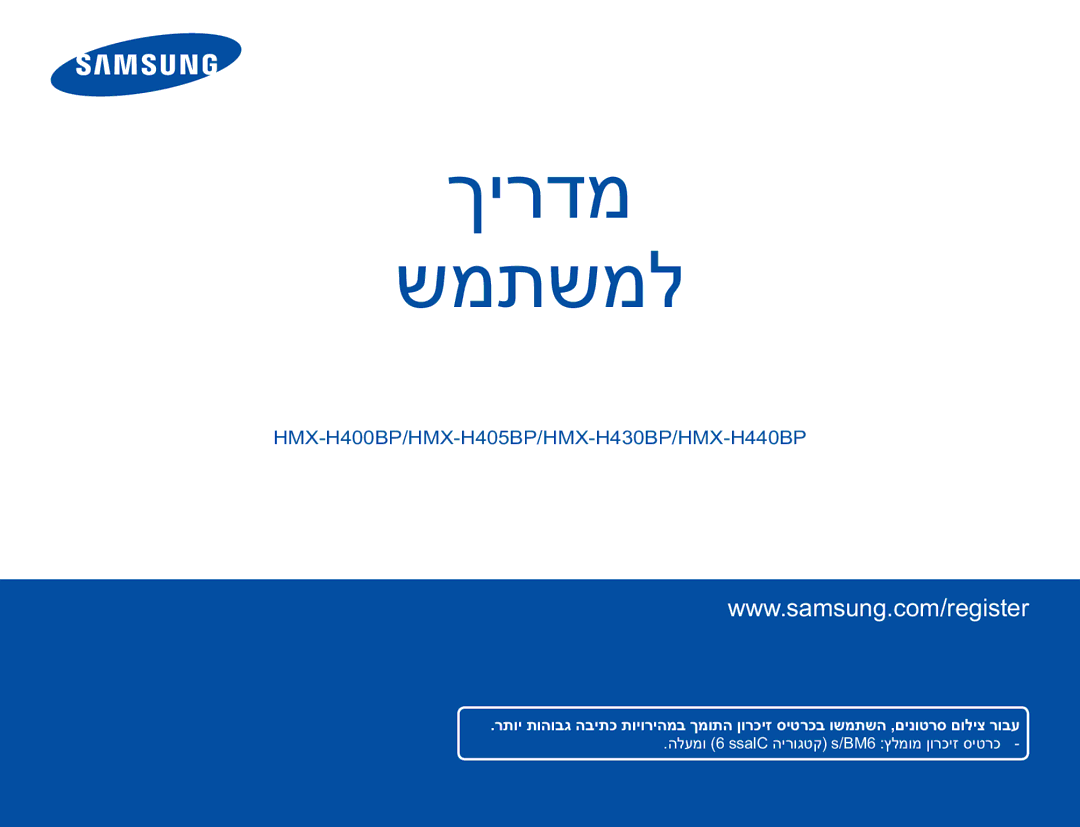 Samsung HMX-H400BP/XIL manual 