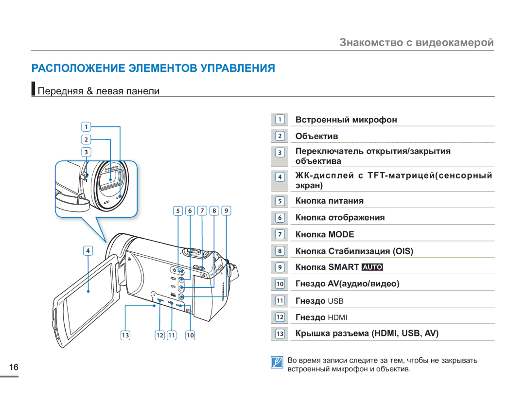 Samsung HMX-H400BP/XER, HMX-H405BP/XER, HMX-H430BP/XER manual Auto 