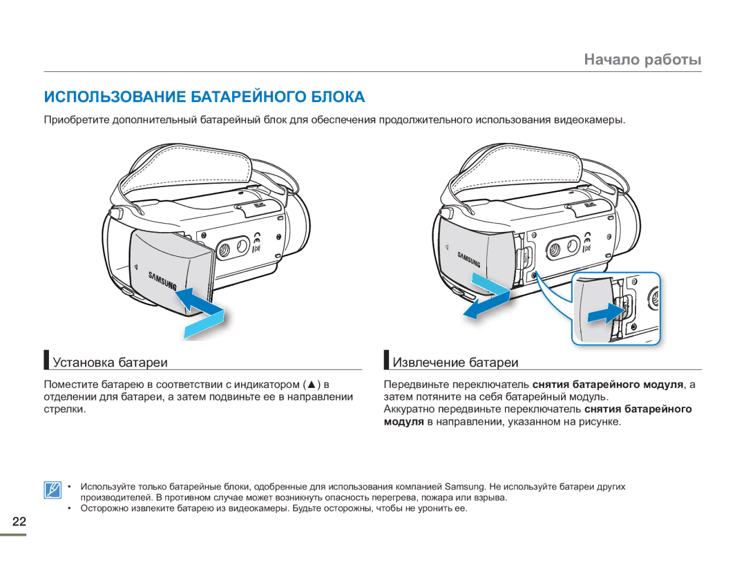 Samsung HMX-H400BP/XER, HMX-H405BP/XER, HMX-H430BP/XER manual 