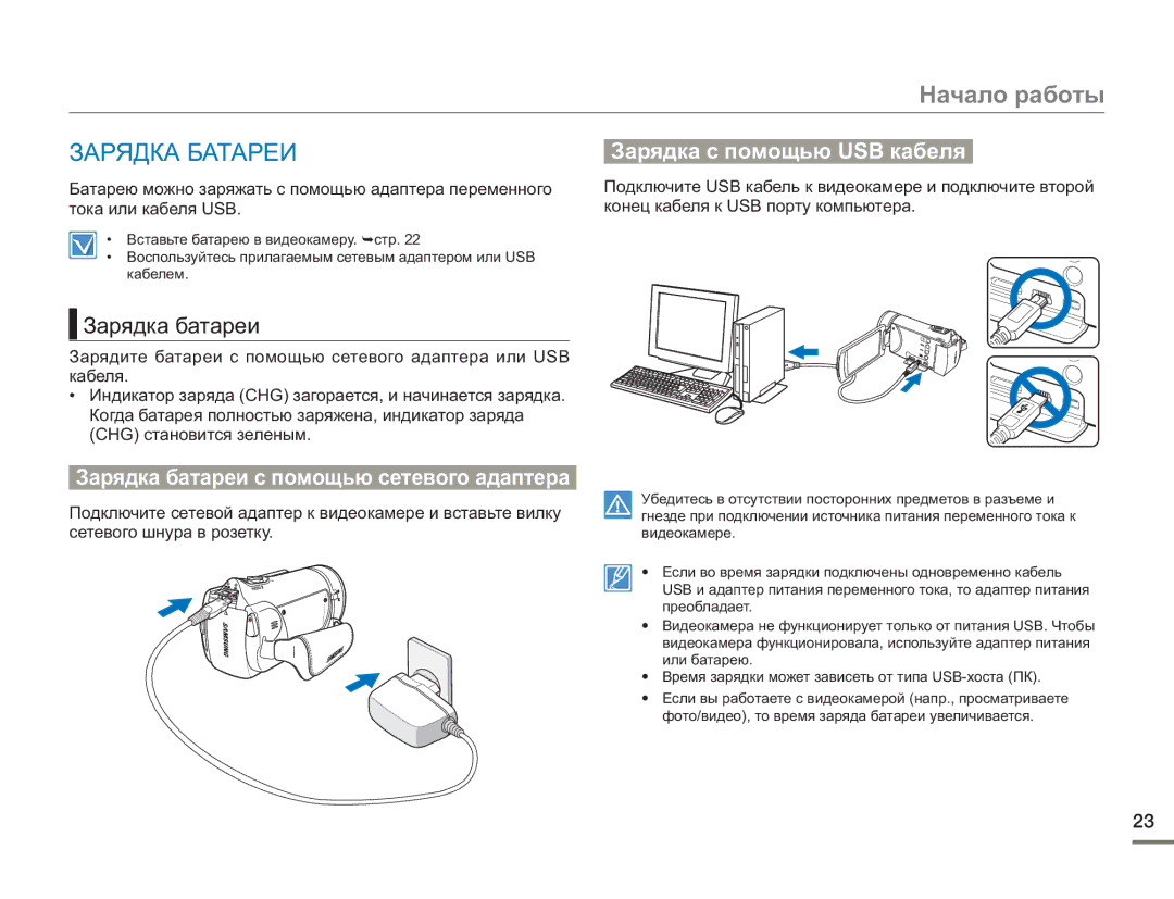 Samsung HMX-H430BP/XER, HMX-H405BP/XER, HMX-H400BP/XER manual 