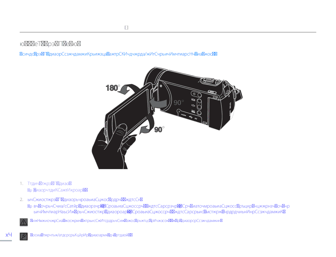 Samsung HMX-H400BP/XER, HMX-H405BP/XER, HMX-H430BP/XER manual 