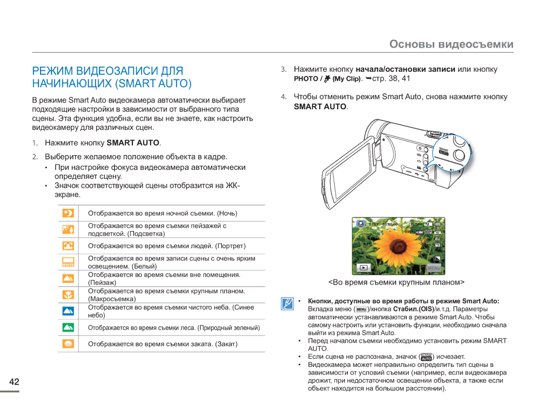 Samsung HMX-H405BP/XER, HMX-H400BP/XER, HMX-H430BP/XER manual Photo / My Clip 