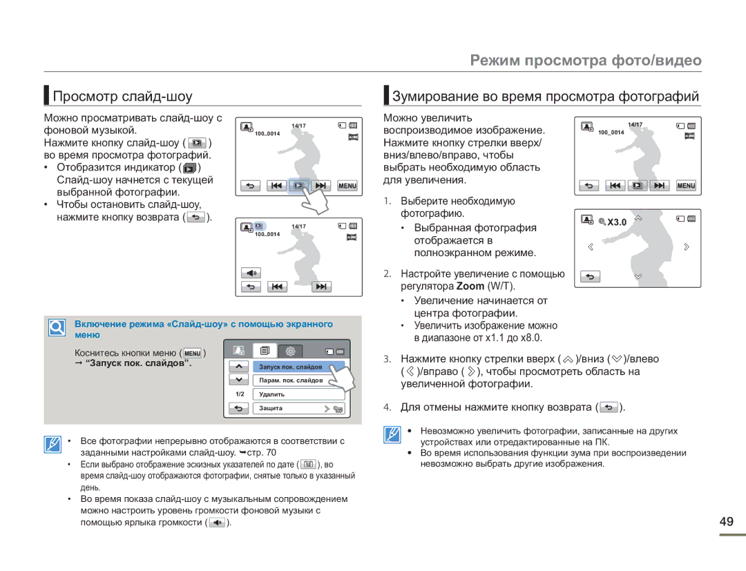 Samsung HMX-H400BP/XER, HMX-H405BP/XER, HMX-H430BP/XER manual 