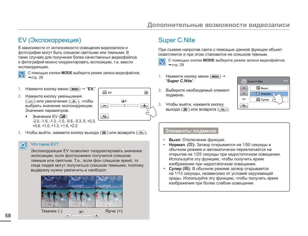 Samsung HMX-H400BP/XER, HMX-H405BP/XER, HMX-H430BP/XER manual Off 