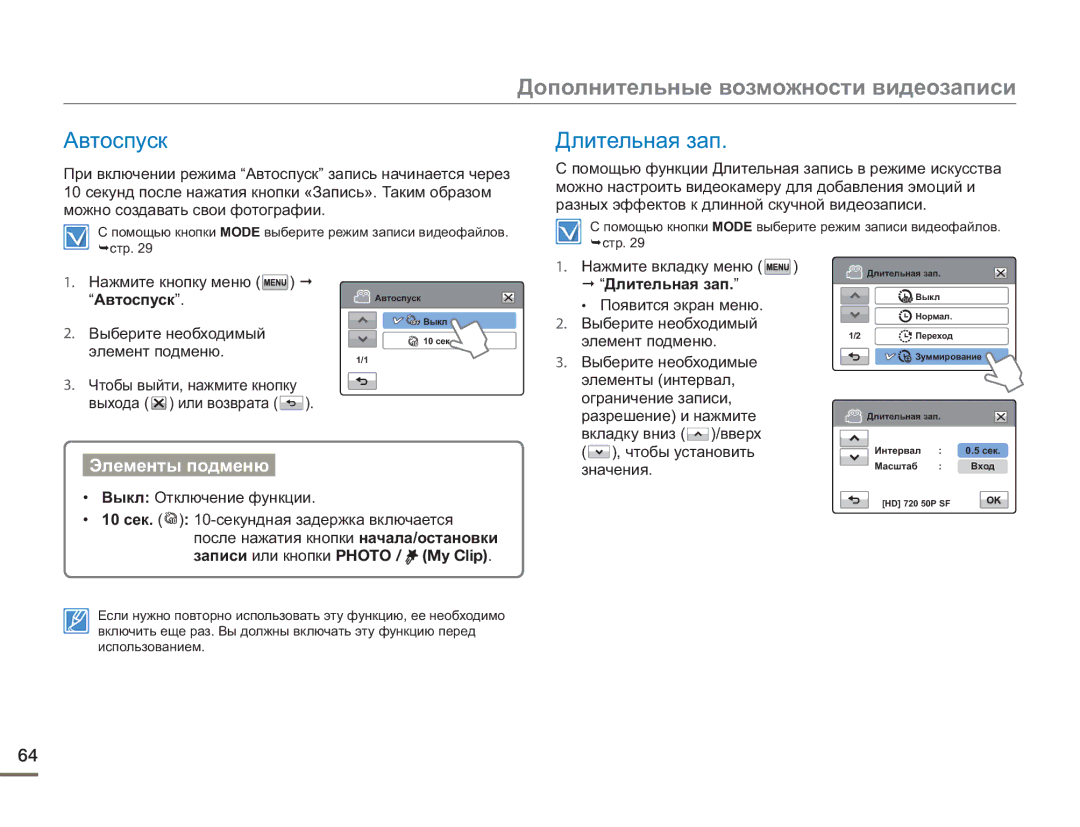 Samsung HMX-H400BP/XER, HMX-H405BP/XER, HMX-H430BP/XER manual Photo / My Clip 