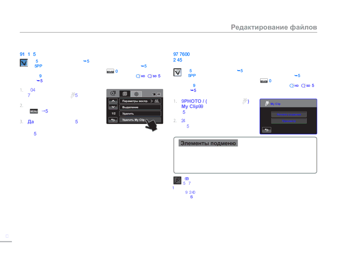 Samsung HMX-H405BP/XER, HMX-H400BP/XER, HMX-H430BP/XER manual 