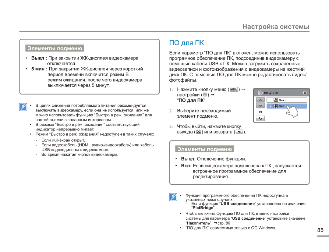 Samsung HMX-H400BP/XER, HMX-H405BP/XER, HMX-H430BP/XER manual 