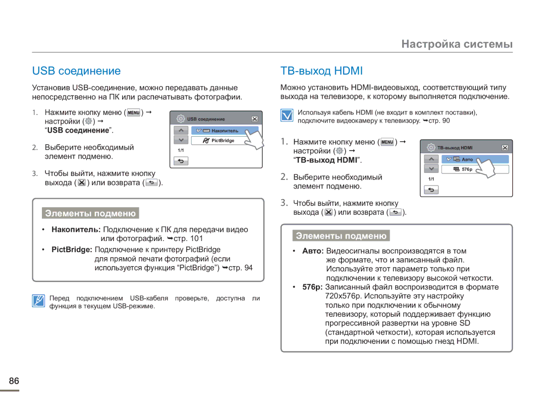 Samsung HMX-H430BP/XER, HMX-H405BP/XER, HMX-H400BP/XER manual 576P 