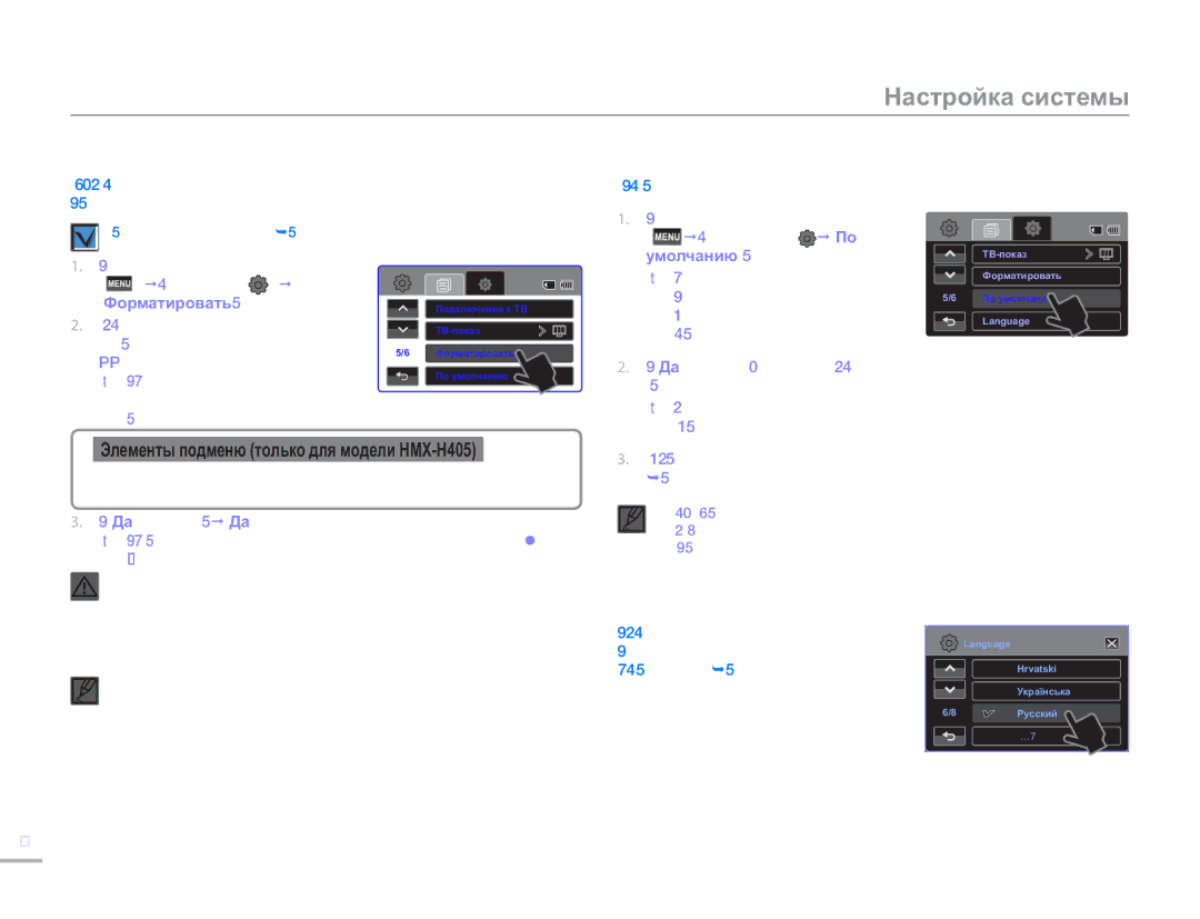 Samsung HMX-H400BP/XER, HMX-H405BP/XER, HMX-H430BP/XER manual Appears 