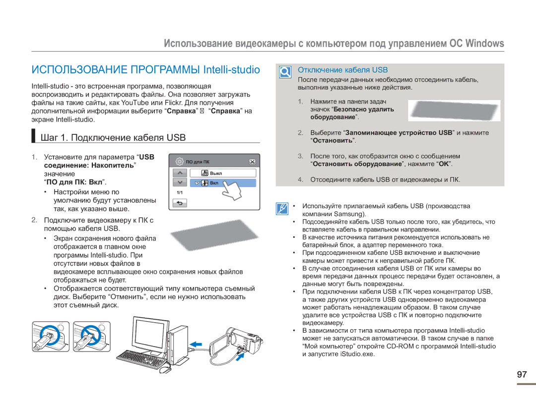 Samsung HMX-H400BP/XER, HMX-H405BP/XER, HMX-H430BP/XER manual 