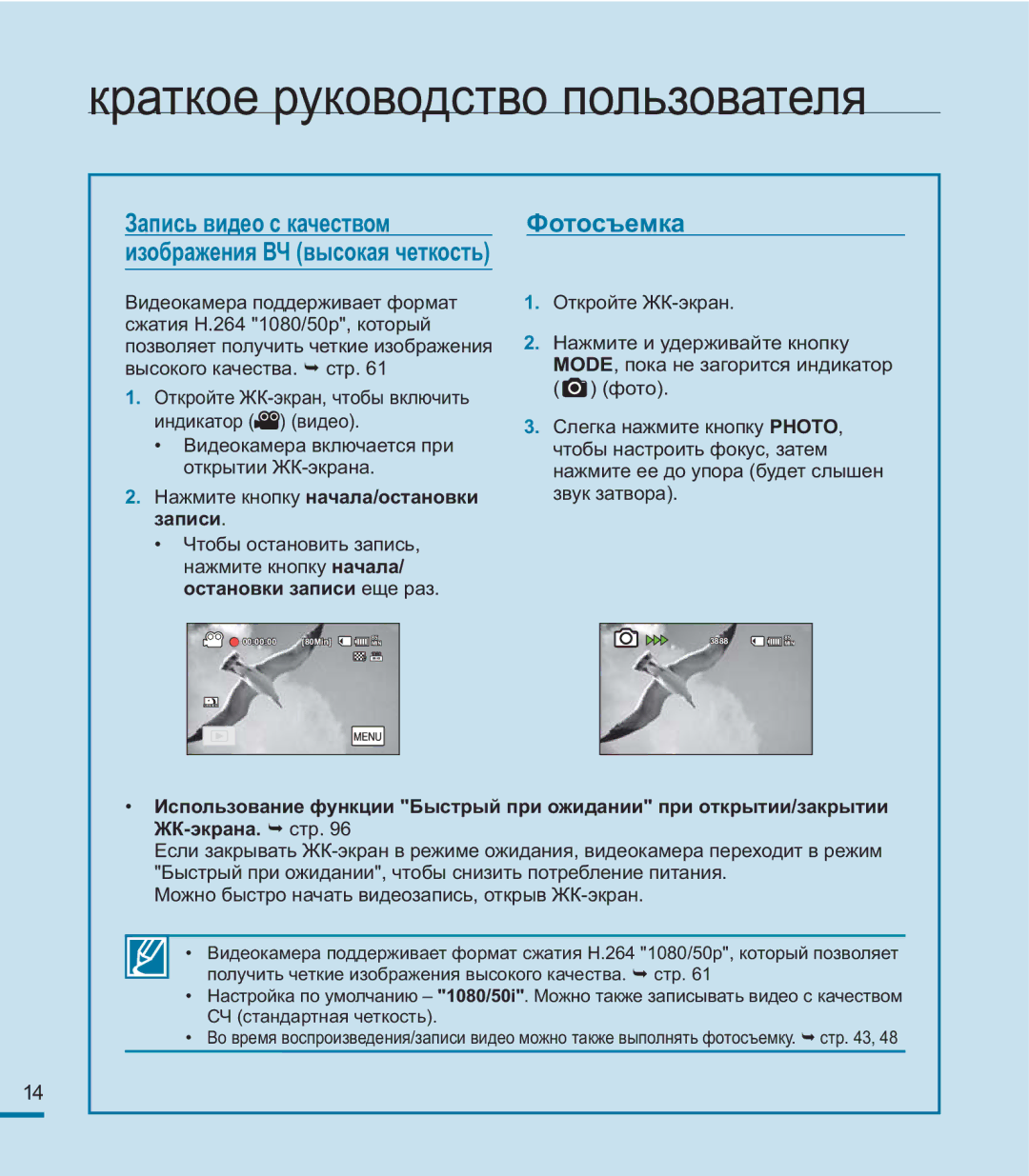 Samsung HMX-M20BP/XER manual Запись видео с качеством Фотосъемка, Нажмите кнопку начала/остановки, Записи 