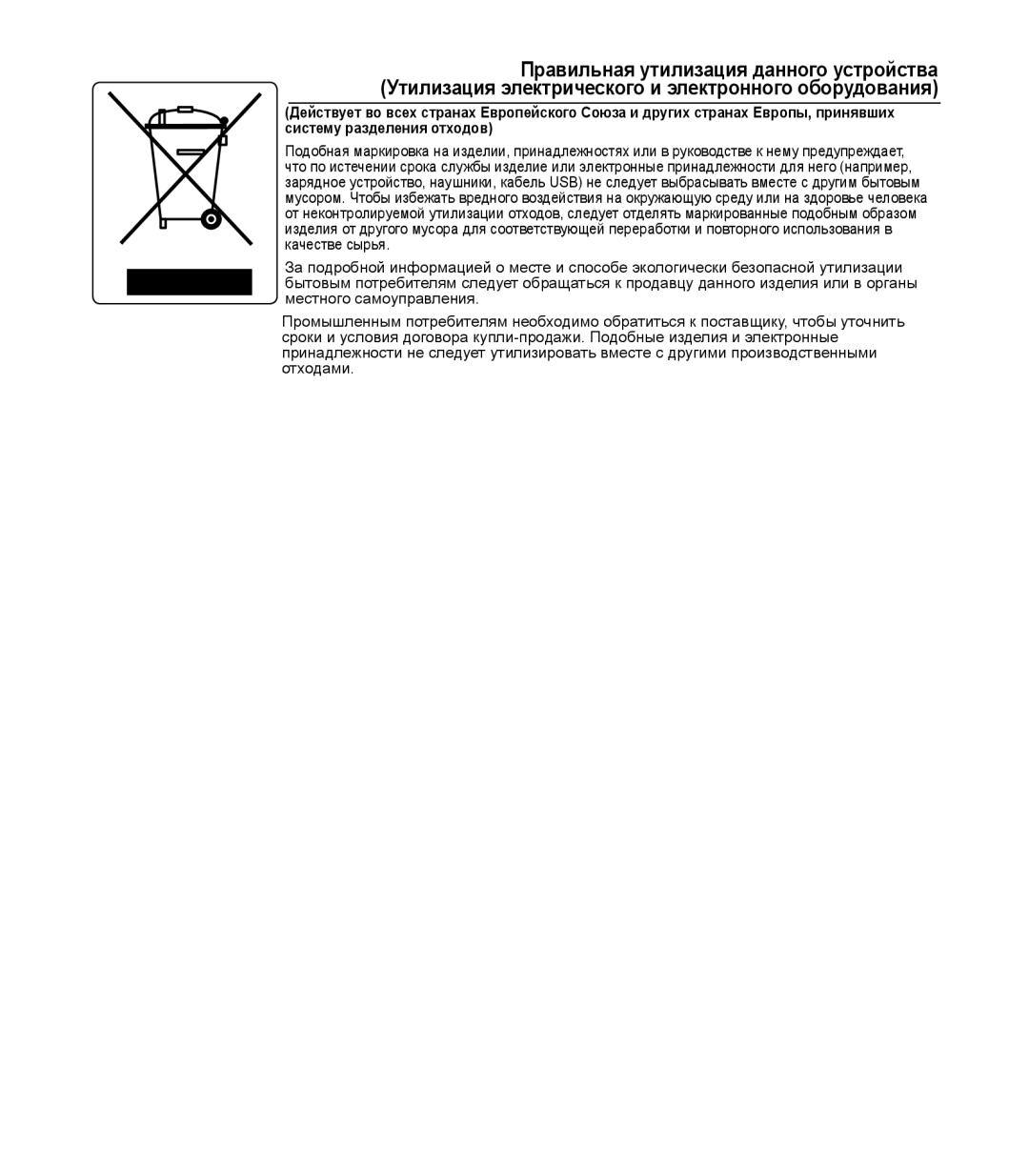 Samsung HMX-M20BP/XER manual 