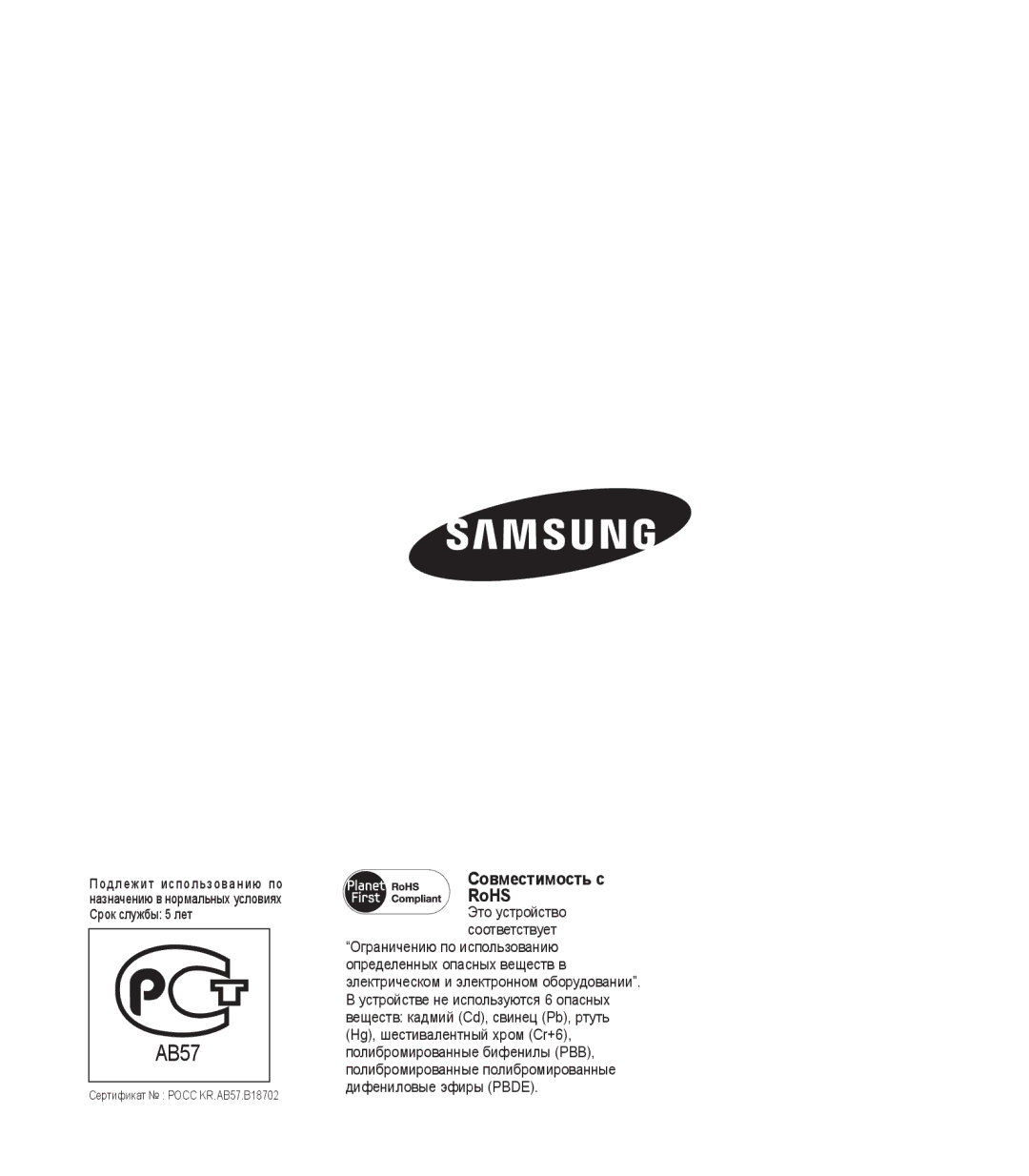 Samsung HMX-M20BP/XER manual AB57 