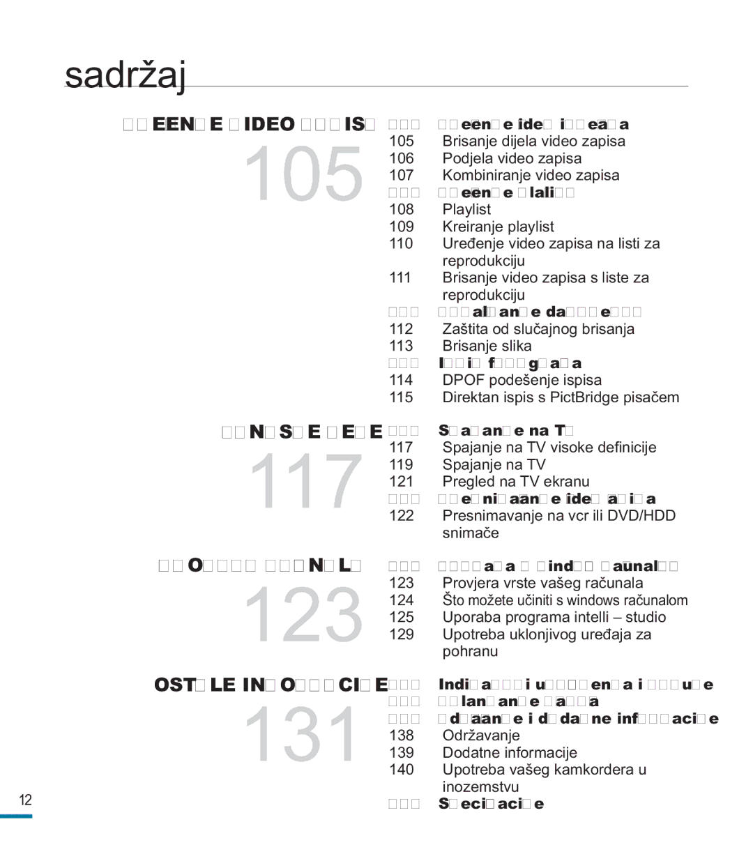 Samsung HMX-M20SP/EDC manual 105 Uređenje video isječaka, 108 Uređenje playlist, Upravljanje datotekom, Ispis fotograﬁja 