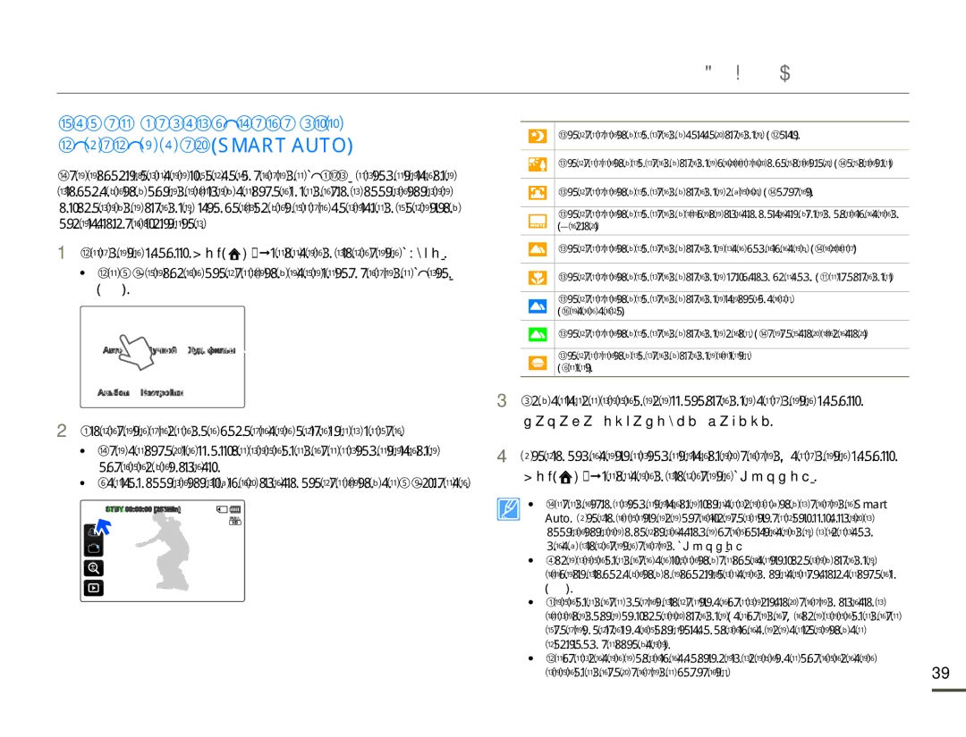 Samsung HMX-Q10BP/XEK manual Основы видеосъемки, ɊȿɀɂɆȼɂȾȿɈɁȺɉɂɋɂȾɅə ɇȺɑɂɇȺɘɓɂɏ60$57$872, Нɚчɚлɚ/ɨɫтɚнɨвки зɚпиɫи 