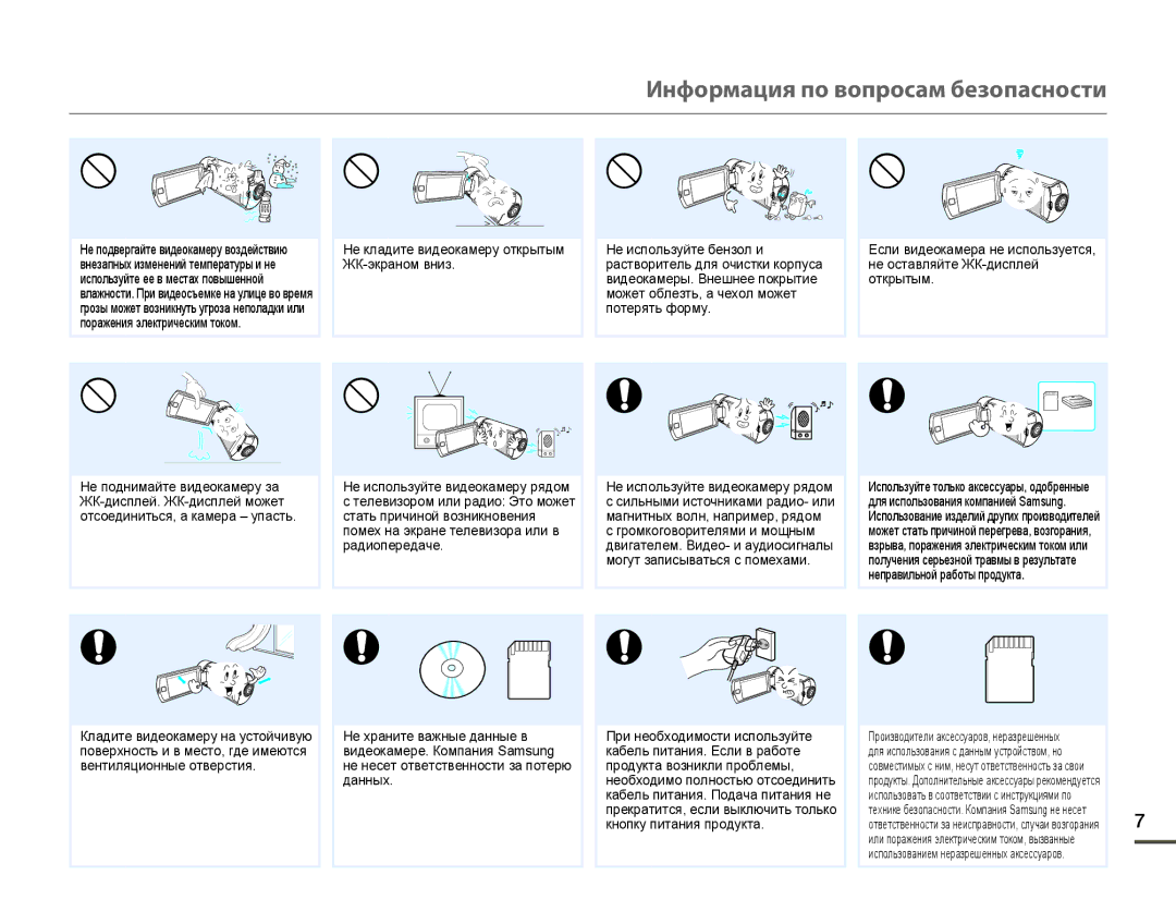 Samsung HMX-Q10BP/XEK, HMX-Q10BP/EDC, HMX-Q10TP/XER, HMX-Q100BP/XER manual Ɪɚɞɢɨɩɟɪɟɞɚɱɟ ɞɜɢɝɚɬɟɥɟɦȼɢɞɟɨɢɚɭɞɢɨɫɢɝɧɚɥɵ 