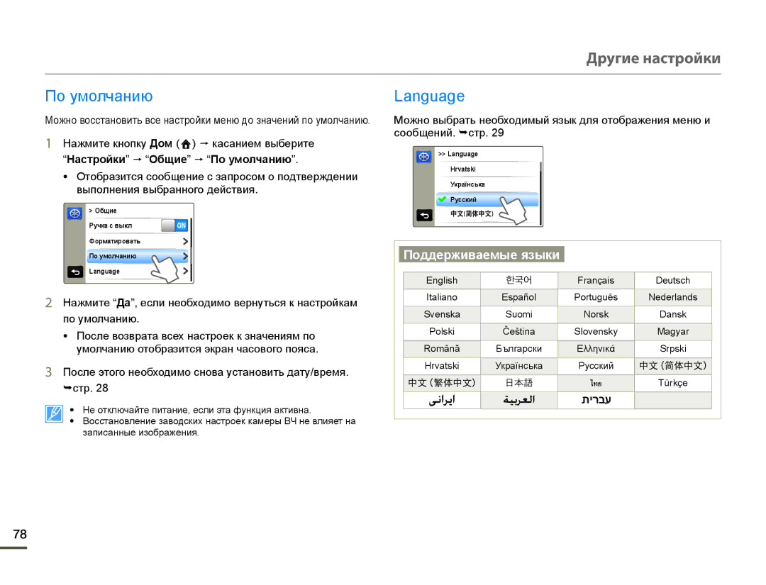 Samsung HMX-Q100TP/XER, HMX-Q10BP/EDC, HMX-Q10TP/XER manual Ɉɨɭɦɨɥɱɚɧɢɸ, ³ɇɚɫтɪɨɣки ´ p ³Ɉбщиɟ ´ p ³Пɨ ɭмɨлчɚнию ´ 