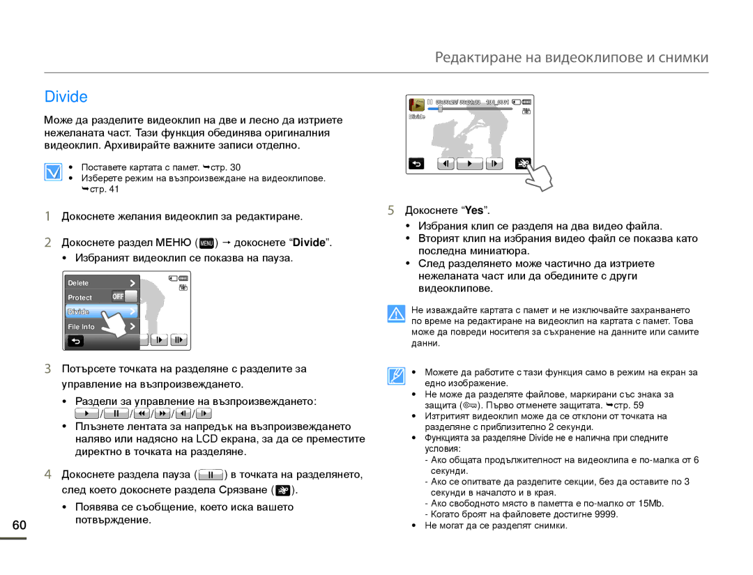 Samsung HMX-Q10BP/EDC manual Divide 