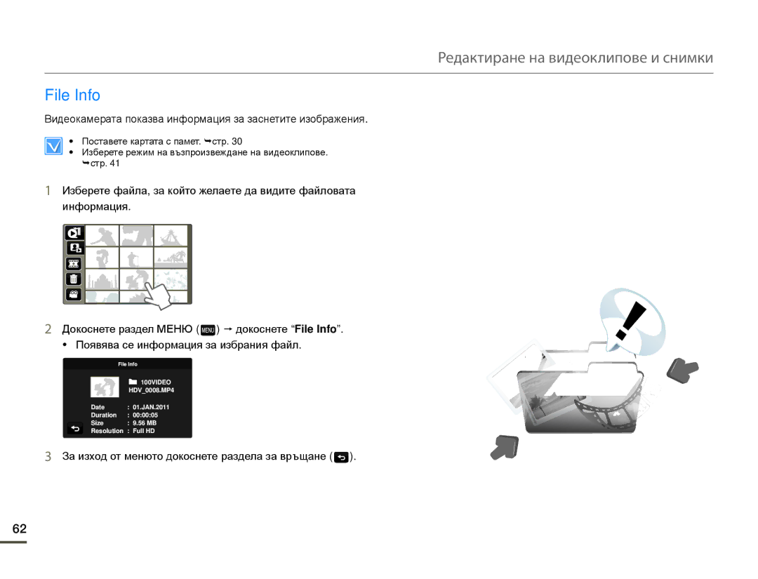 Samsung HMX-Q10BP/EDC manual File Info 