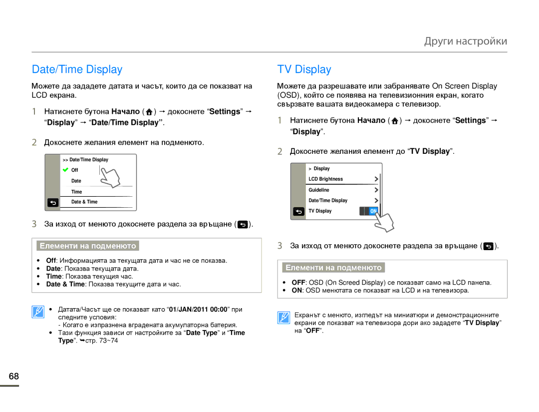 Samsung HMX-Q10BP/EDC manual TV Display, Display p Date/Time Display 