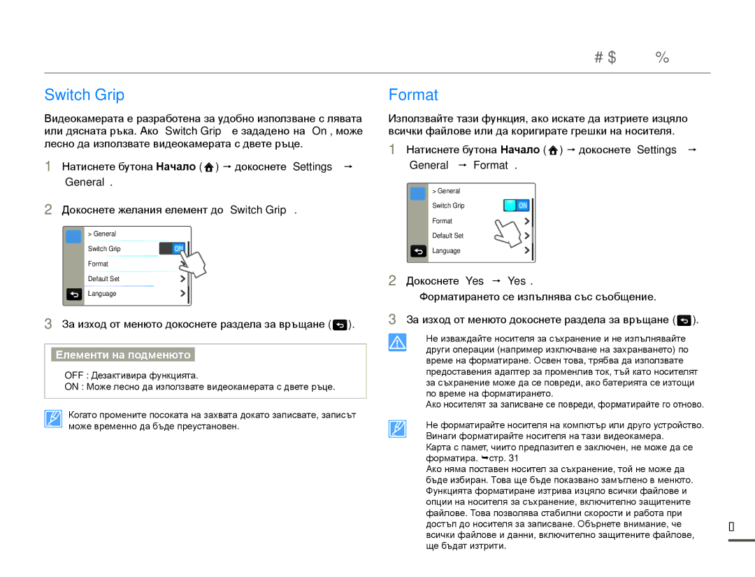 Samsung HMX-Q10BP/EDC manual Switch Grip Format, General p Format 