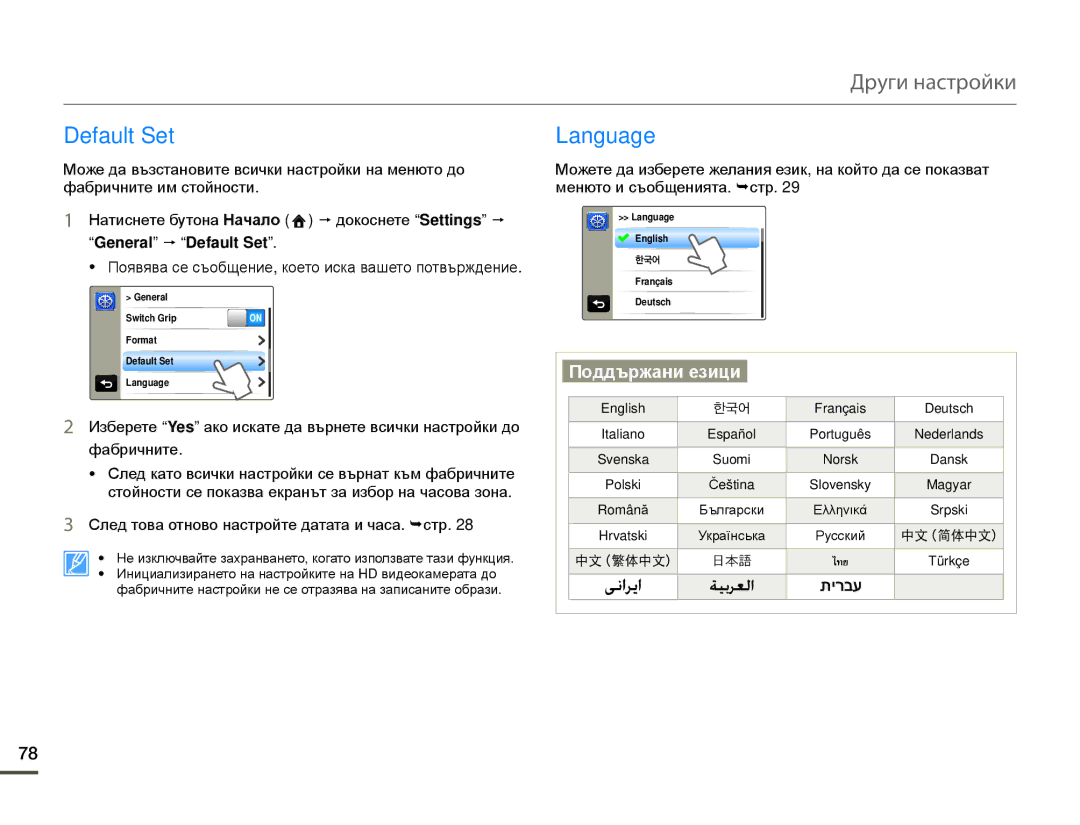 Samsung HMX-Q10BP/EDC manual Default Set Language, General p Default Set 