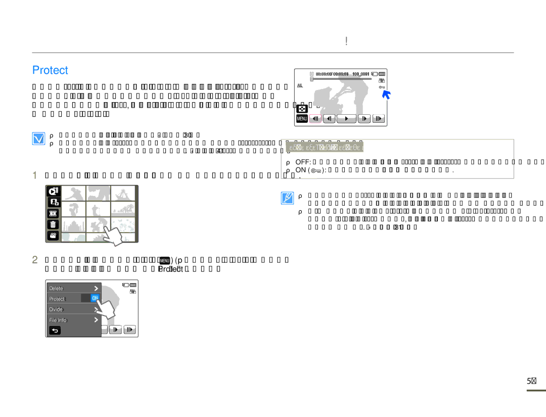 Samsung HMX-Q10BP/EDC, HMX-Q10TP/EDC manual Επεξεργασία βίντεο και φωτογραφιών, Protect 