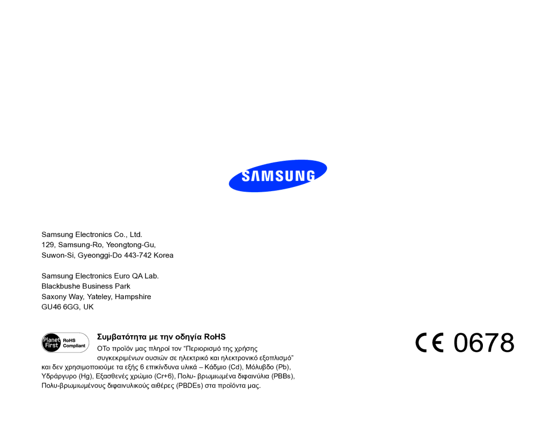 Samsung HMX-QF20BP/EDC, HMX-Q20BP/EDC manual Συμβατότητα με την οδηγία RoHS 