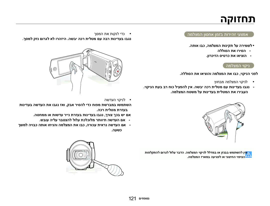 Samsung HMX-QF30WP/XIL, HMX-QF30BP/XIL manual ʤʷʥʦʧʺ, ʪʱʮʤʺʠʺʥʷʰʬʩʣʫ ‡, ʤʹʣʲʤʩʥʷʩʰʬ ‡, ʵʥʧʡʮʤʮʬʶʮʤʩʥʷʩʰʬ ‡ 