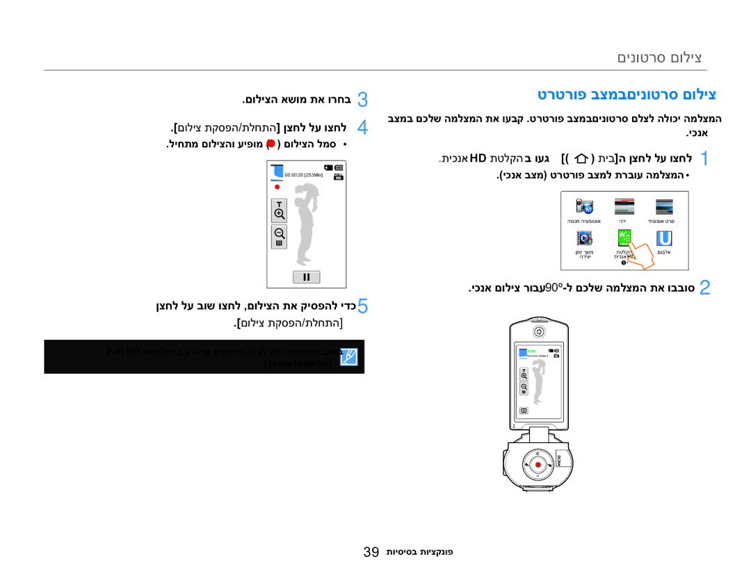 Samsung HMX-QF30WP/XIL, HMX-QF30BP/XIL manual ʨʸʨʸʥʴʡʶʮʡʭʩʰʥʨʸʱʭʥʬʩʶ, ʯʶʧʬʬʲʡʥʹʥʶʧʬʭʥʬʩʶʤʺʠʷʩʱʴʤʬʩʣʫ, ʩʫʰʠ 