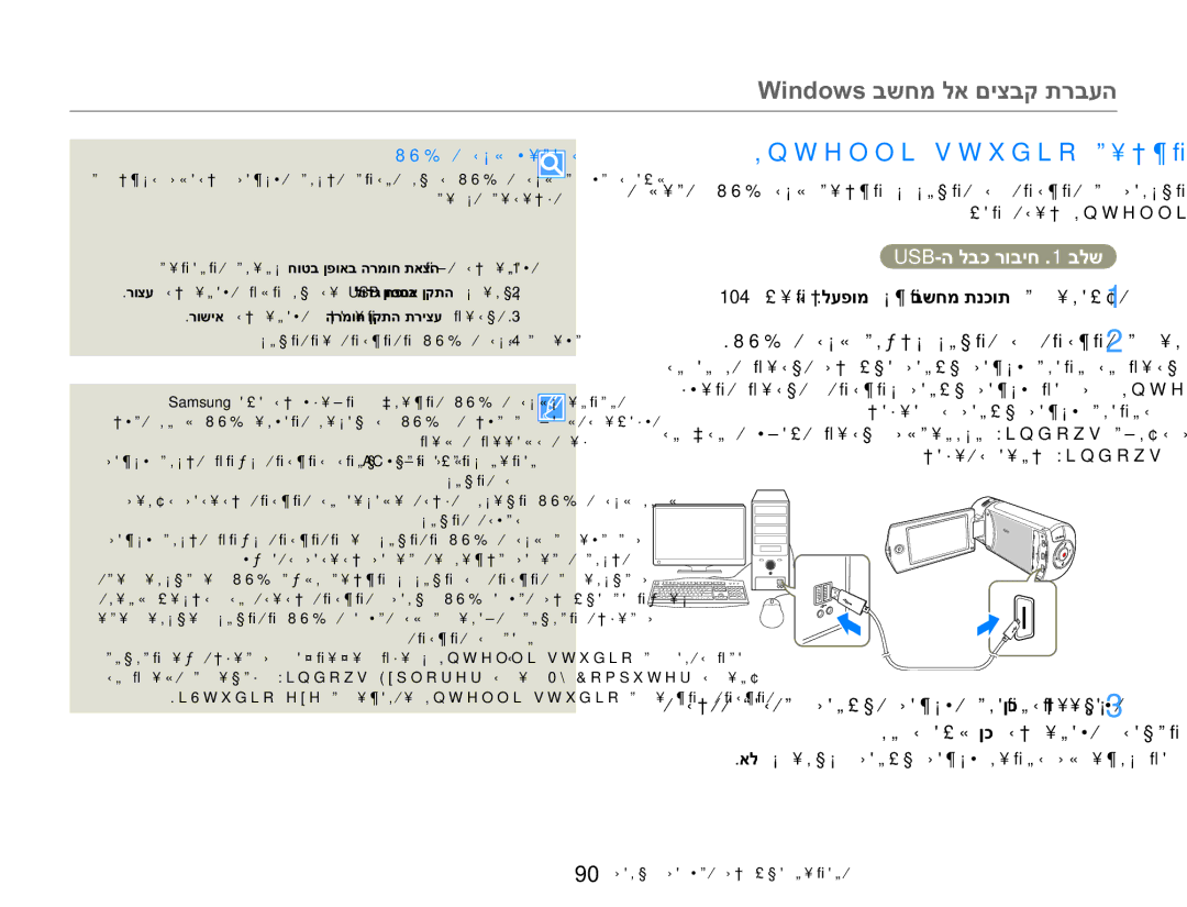 Samsung HMX-QF30BP/XIL manual LQGRZVʡʹʧʮʬʠʭʩʶʡʷʺʸʡʲʤ, USBʤʬʡʫʸʥʡʩʧ1ʡʬʹ, 86%ʤʬʡʫʺʸʦʲʡʡʹʧʮʤʬʠʤʮʬʶʮʤʺʠʥʸʡʧ 