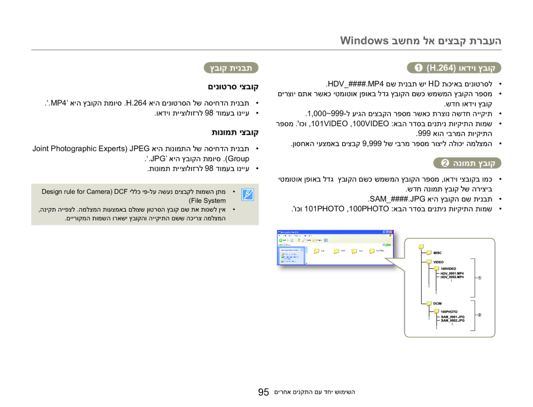 Samsung HMX-QF30WP/XIL, HMX-QF30BP/XIL manual ʵʡʥʷʺʩʰʡʺ H.264ʥʠʣʩʥʵʡʥʷ, ʭʩʰʥʨʸʱʩʶʡʥʷ, ʺʥʰʥʮʺʩʶʡʥʷ 