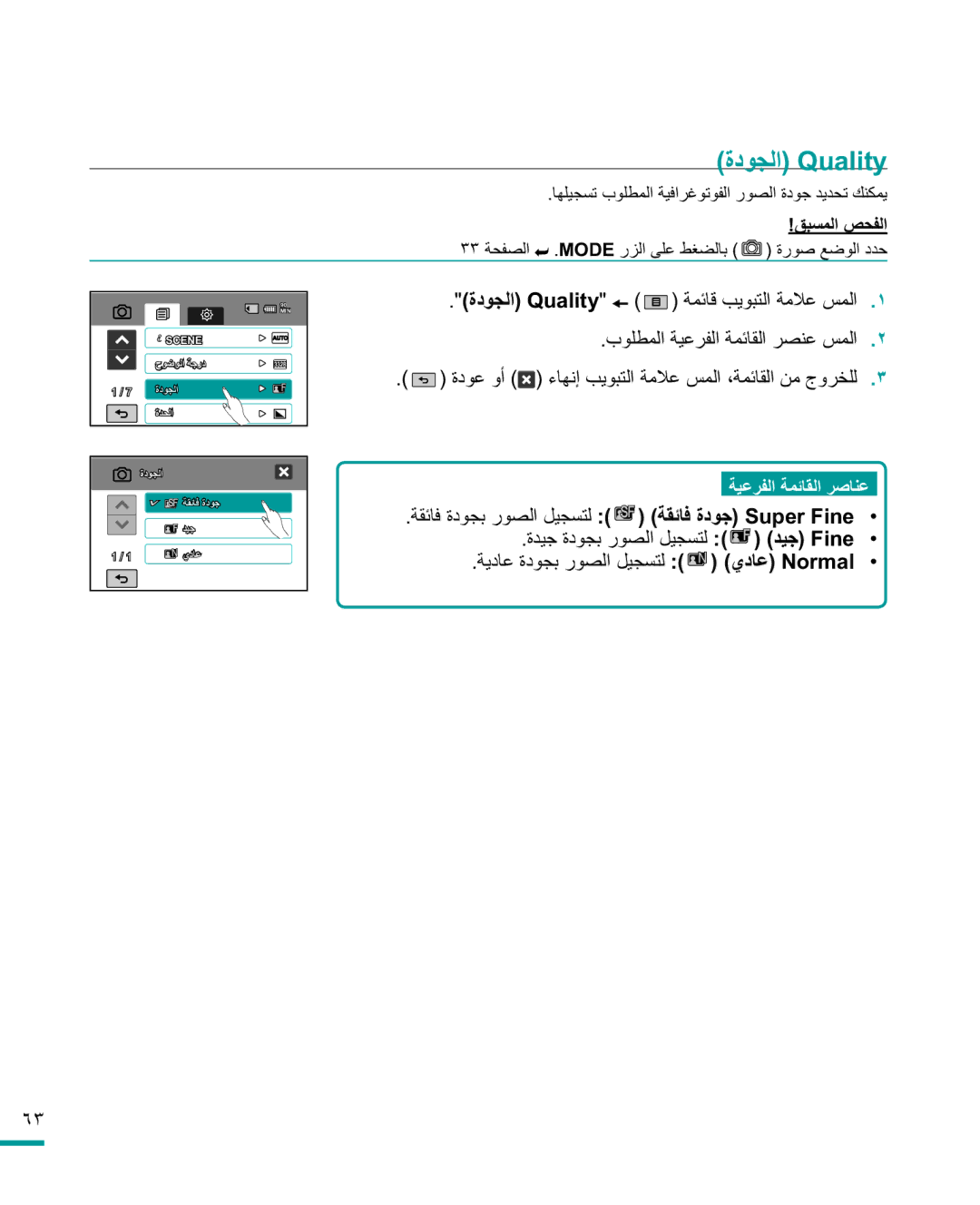 Samsung HMX-R10SP/AAW, HMX-R10BP/MEA manual ΓΩϮΠϟ4XDOLW, ˼˼ΔΤϔμϟ .MODEέΰϟϰϠϋςϐπϟΎΑ ΓέϮλϊοϮϟΩΪΣ, ΪθοLqh 