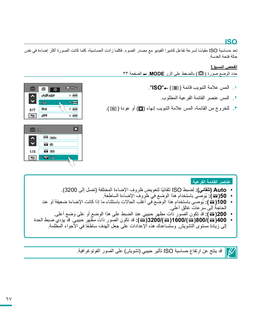 Samsung HMX-R10SP/AAW manual ΏϮϠτϤϟΔϴϋήϔϟΔϤΎϘϟήμϨϋβϤϟ, , , ΓΪΤϟςΒοϱΩΆϳΪϗϲΒϴΒΣήϬψϣΕΫέϮμϟϥϮϜΗΪϗ,  