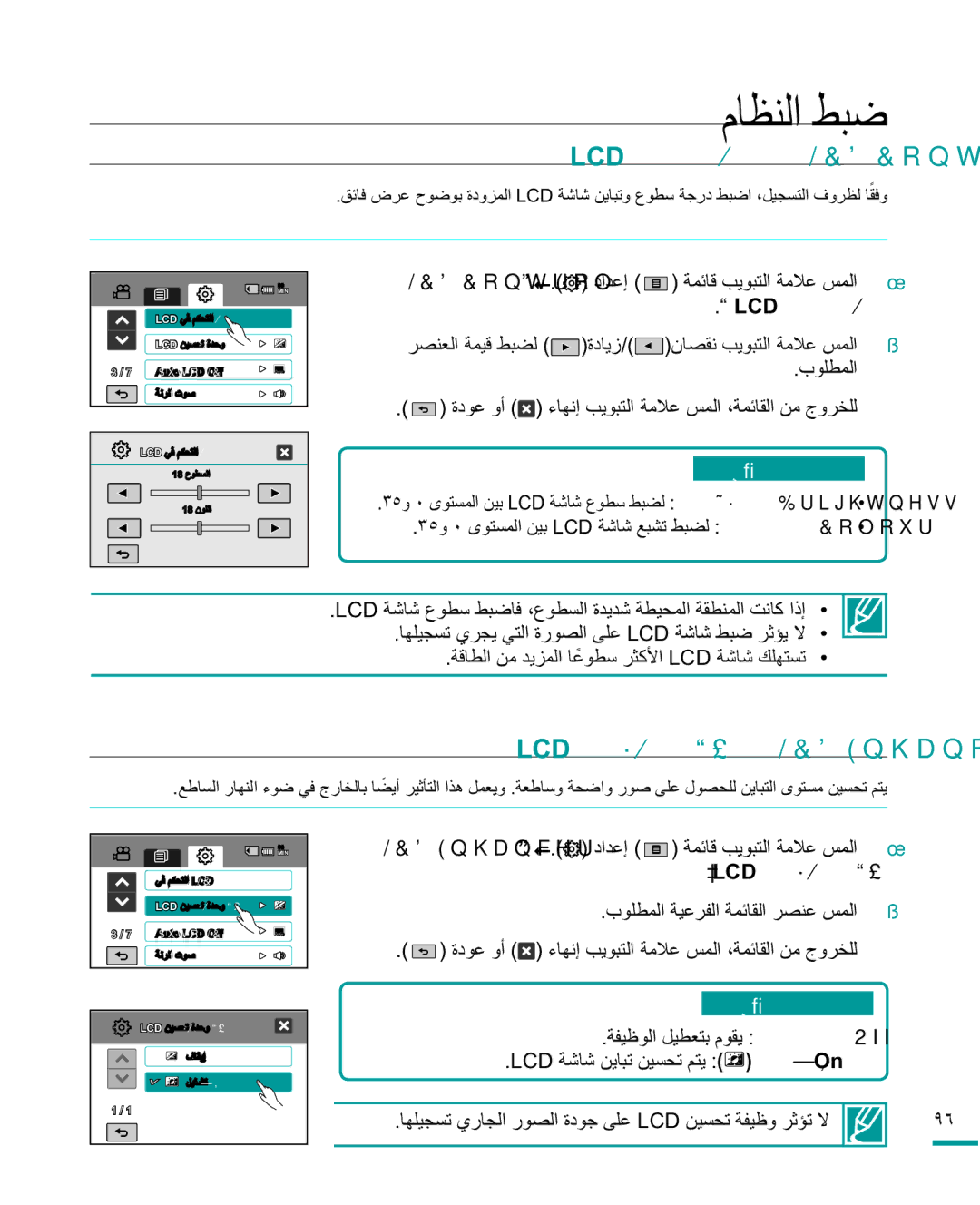 Samsung HMX-R10BP/MEA LCDϦϴδΤΗΓΪΣϭ/&QKDQFHU, LCDϲϓϢϜΤΘϟ/&&RQWURO, /&Qkdqfhu, ³LCDϦϴδΤΗΓΪΣϭ,  ΓΩϮϋϭ 