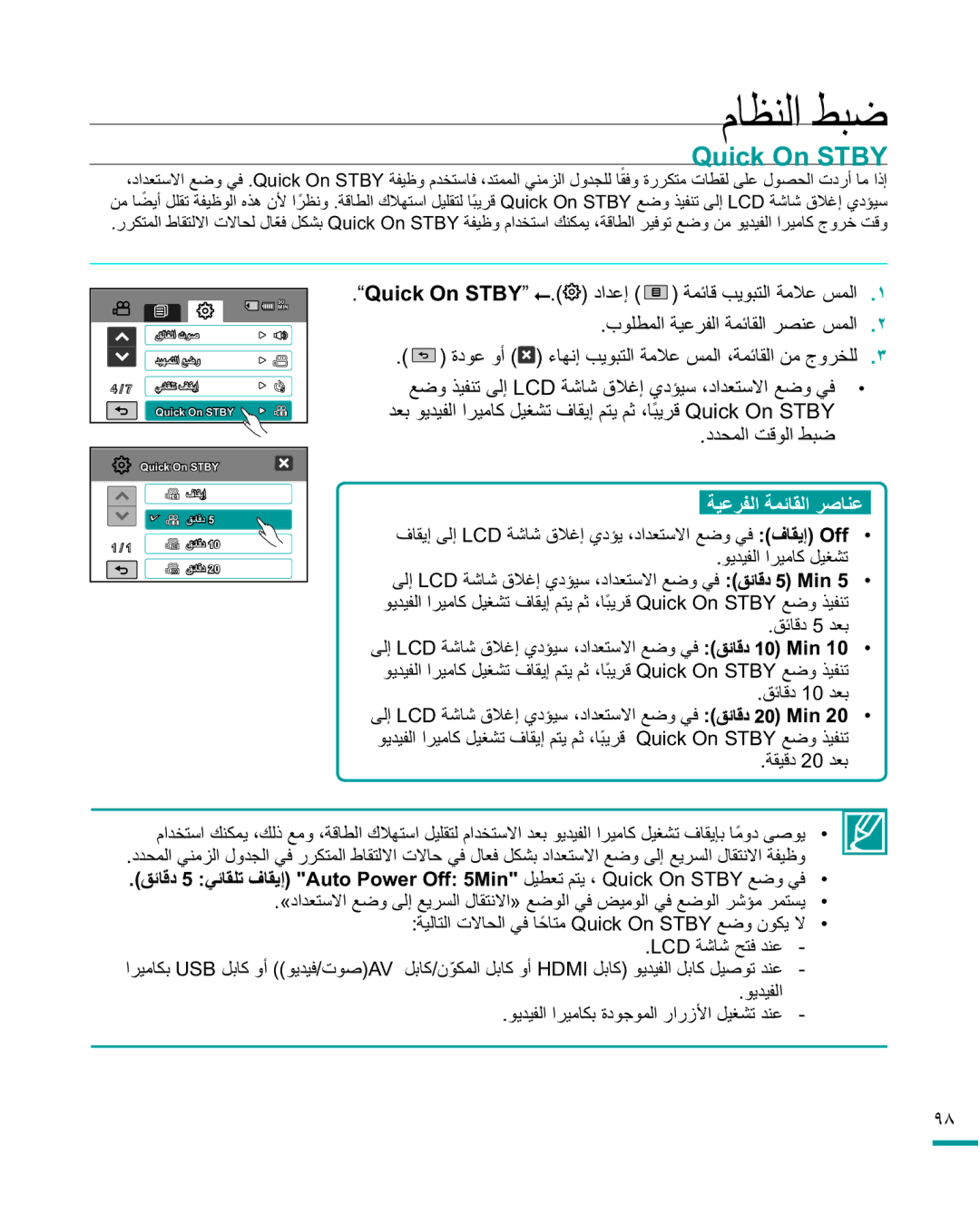 Samsung HMX-R10BP/AAW, HMX-R10BP/MEA, HMX-R10SP/MEA, HMX-R10SP/AAW manual 4XLFN2Q67%, ΩΪΤϤϟΖϗϮϟςΒο 