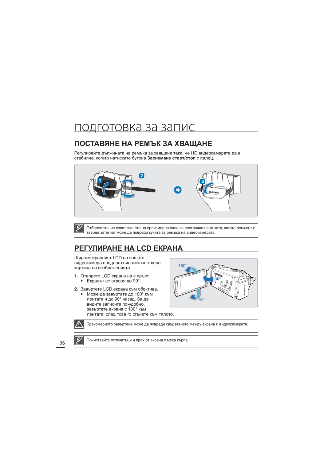 Samsung HMX-S15BP/EDC, HMX-S10BP/EDC, HMX-S16BP/EDC manual Поставяне НА Ремък ЗА Хващане, Регулиране НА LCD Екрана 