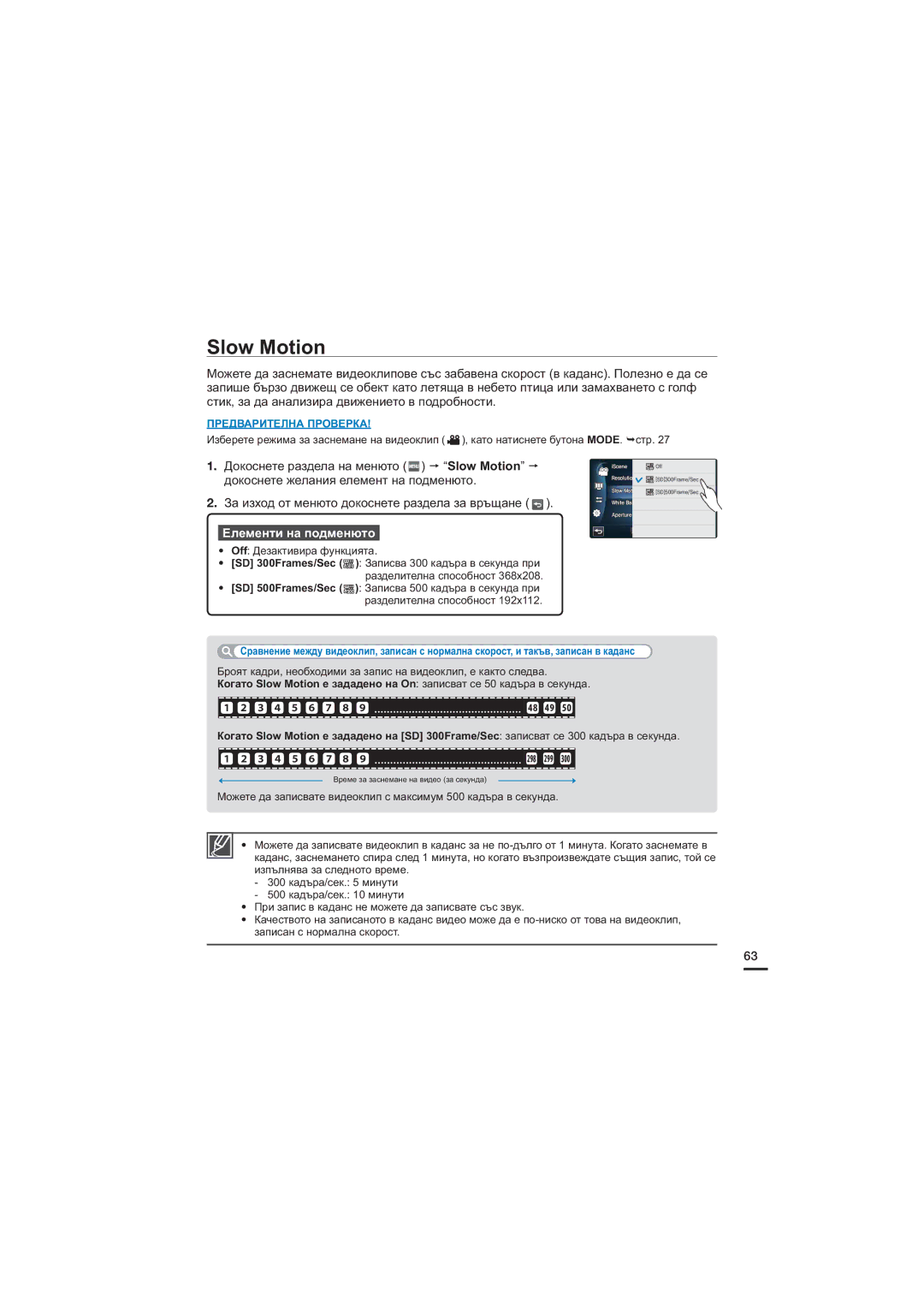 Samsung HMX-S15BP/EDC, HMX-S10BP/EDC, HMX-S16BP/EDC manual Slow Motion, J4DFOF 