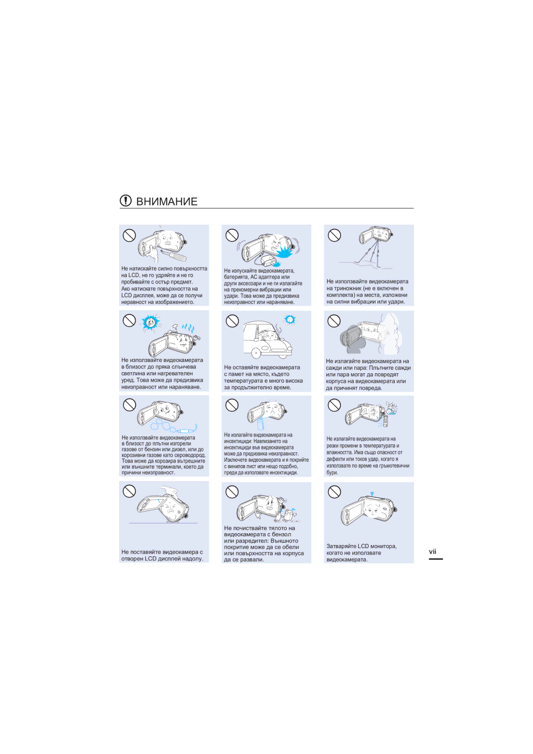 Samsung HMX-S10BP/EDC, HMX-S15BP/EDC, HMX-S16BP/EDC manual Внимание 