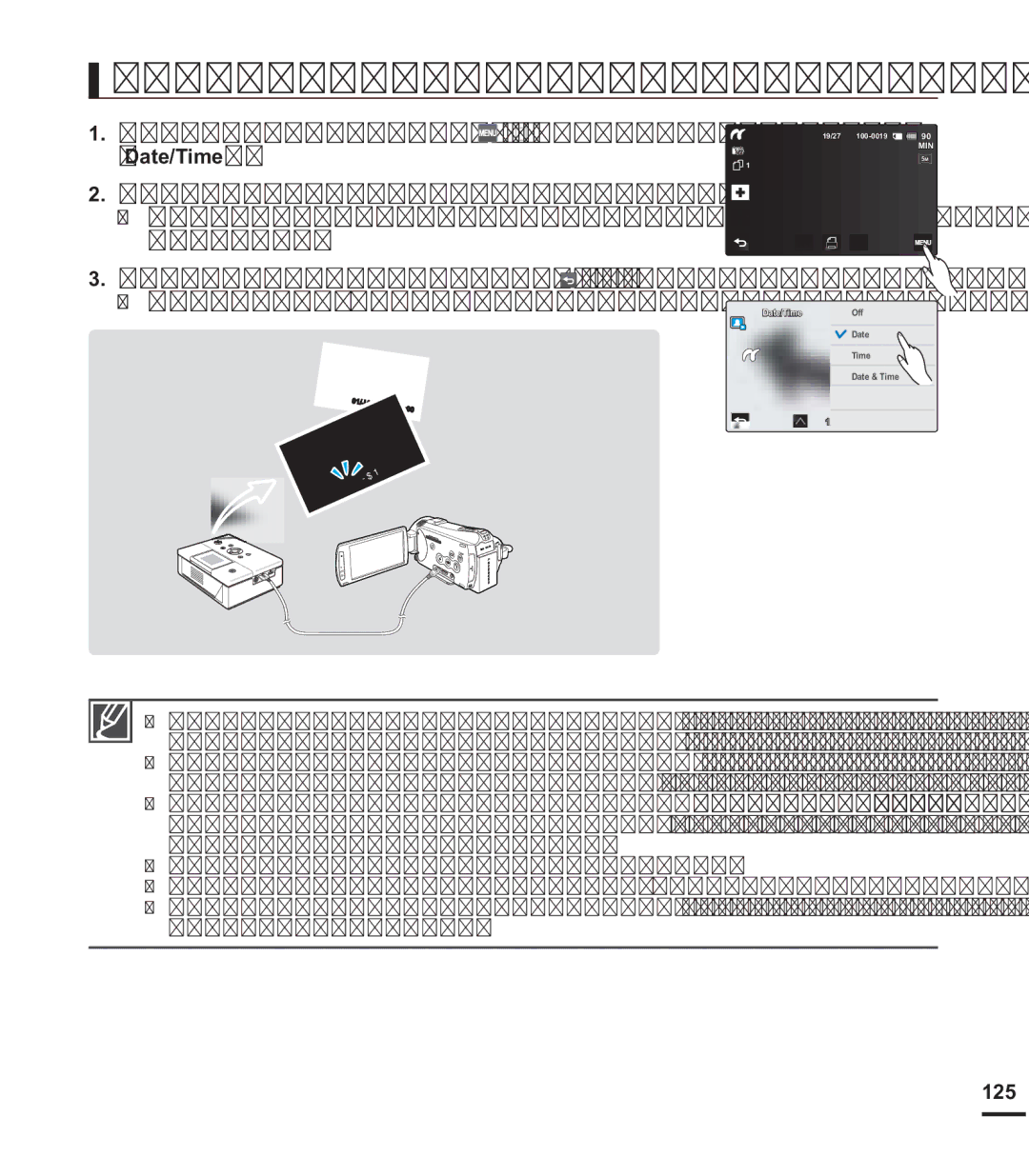 Samsung HMX-S15BP/EDC manual 1DPMHãWDQMHLPSULQWGDWXPYULMHPH, Yuhphqd 