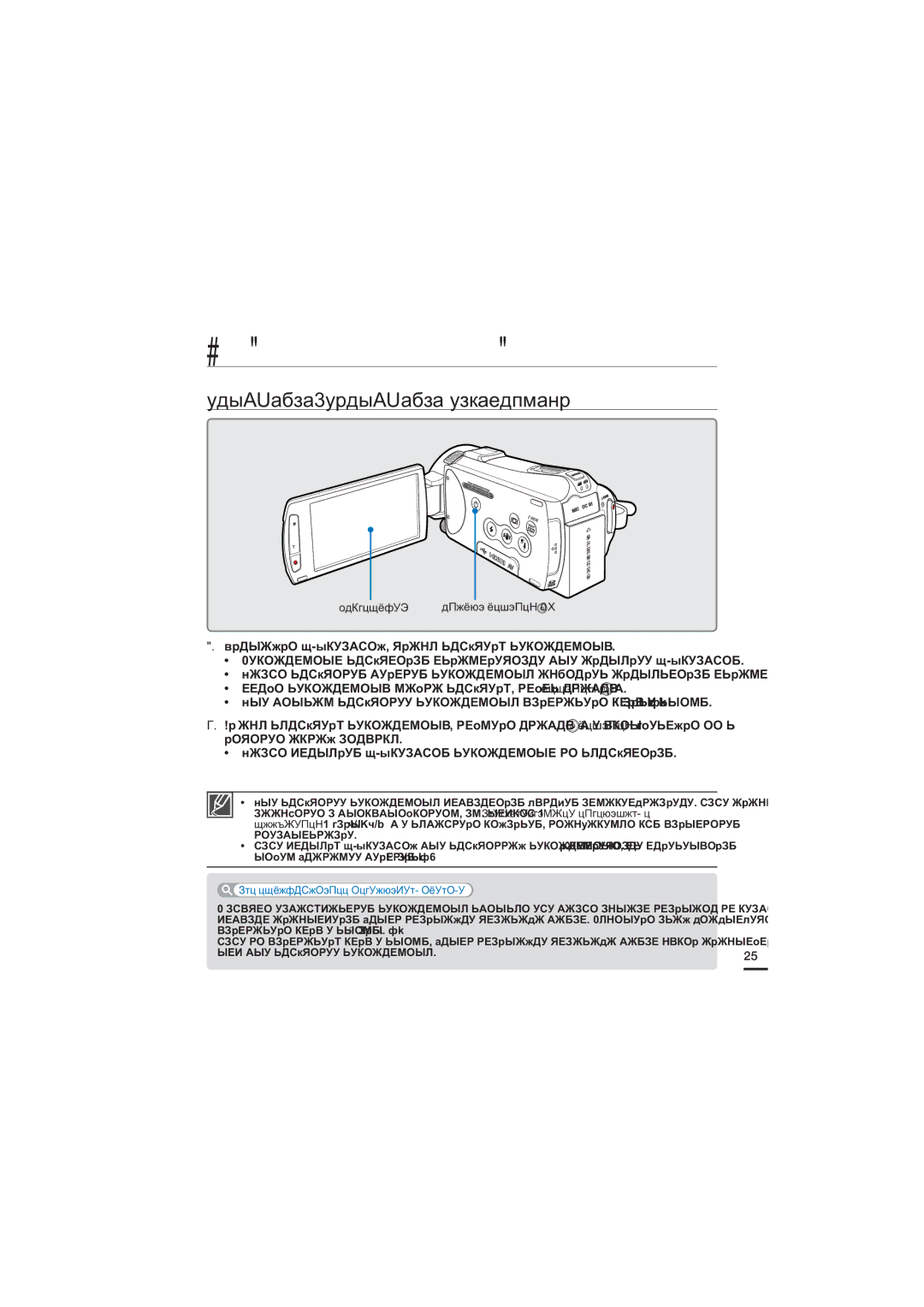 Samsung HMX-S10BP/XER, HMX-S15BP/XER, HMX-S16BP/XER ВКЛЮЧЕНИЕ/ВЫКЛЮЧЕНИЕ Видеокамеры, При использовании видеокамеры впервые 