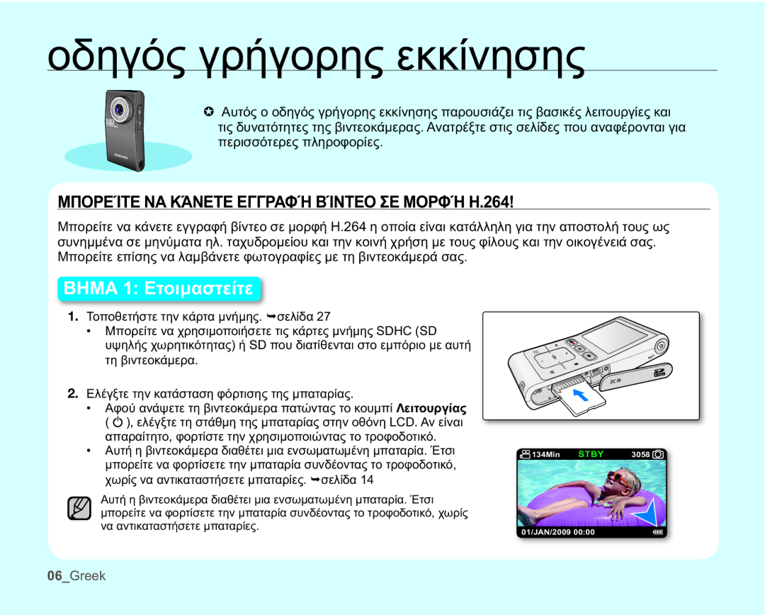 Samsung HMX-U10UP/EDC, HMX-U10BP/EDC manual ȠįȘȖȩȢȖȡȒȖȠȡȘȢİțțȓȞȘıȘȢ, ȂȆȅȇǼǴȉǼȃǹȀǱȃǼȉǼǼīīȇǹĭǳǺǴȃȉǼȅȈǼȂȅȇĭǳ+ 