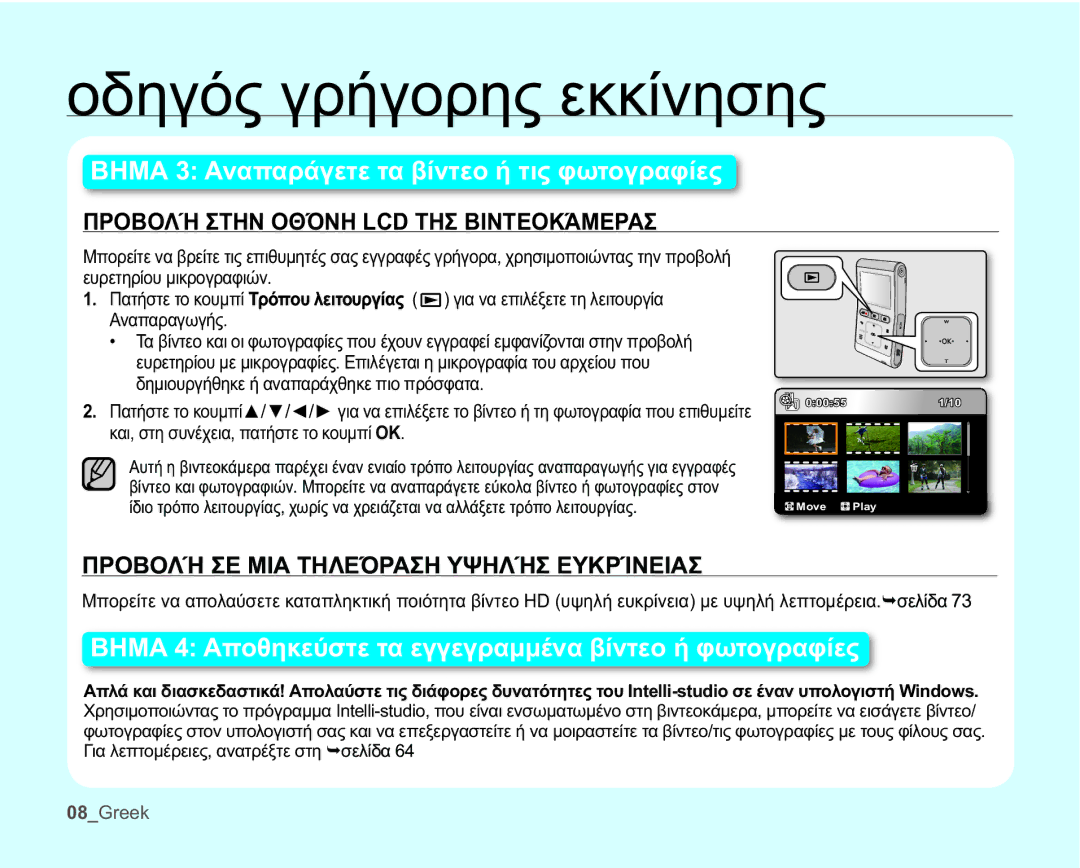 Samsung HMX-U10BP/EDC, HMX-U10RP/EDC ȆȇȅǺȅȁǳȈȉǾȃȅĬǵȃǾ/&ȉǾȈǺǿȃȉǼȅȀǱȂǼȇǹȈ, ȆȇȅǺȅȁǳȈǼȂǿǹȉǾȁǼǵȇǹȈǾȊȌǾȁǳȈǼȊȀȇǴȃǼǿǹȈ 