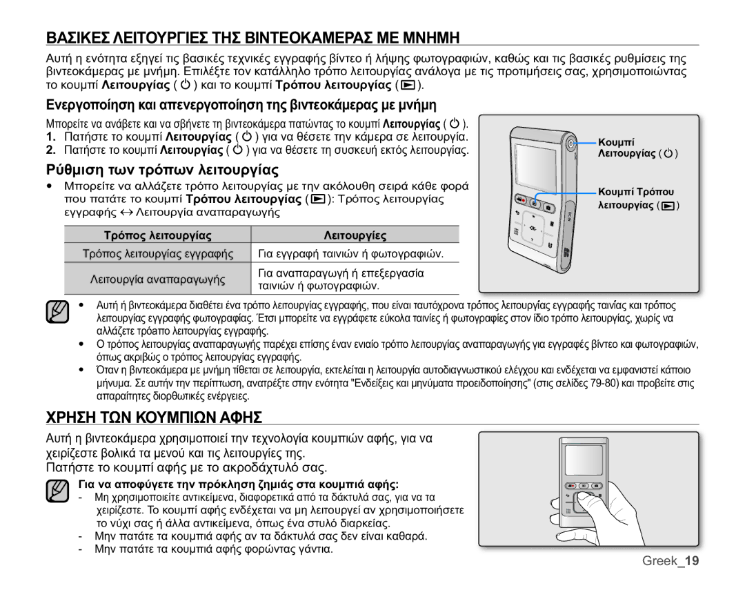 Samsung HMX-U10SP/EDC, HMX-U10BP/EDC, HMX-U10RP/EDC ǺǹȈǿȀǼȈȁǼǿȉȅȊȇīǿǼȈȉǾȈǺǿȃȉǼȅȀǹȂǼȇǹȈȂǼȂȃǾȂǾ, ȊȇǾȈǾȉȍȃȀȅȊȂȆǿȍȃǹĭǾȈ 